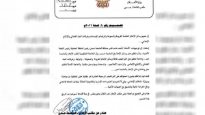 الانتقالي يهدد بوقف نشاط وسائل الإعلام في عدن