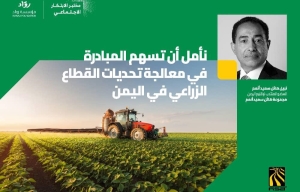 مجموعة “هائل سعيد” تطلق أول &quot;مختبر للابتكار” كمبادرة لمعالجة تحديات القطاع الزراعي في اليمن