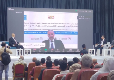 تعز: إشهار المجلس الاقتصادي التنموي المحلي لتعزيز التنمية والاستثمار