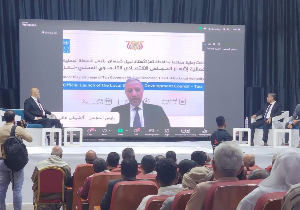 تعز: إشهار المجلس الاقتصادي التنموي المحلي لتعزيز التنمية والاستثمار