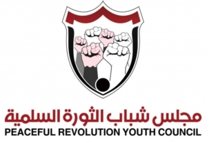 مجلس شباب الثورة اليمنية: المصالة الخليجية تخص دول مجلس التعاون