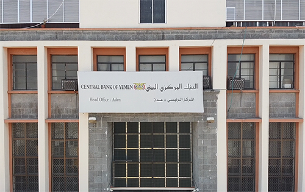 البنك المركزي اليمني يعلن عن مزاد لبيع 30 مليون دولار أمريكي