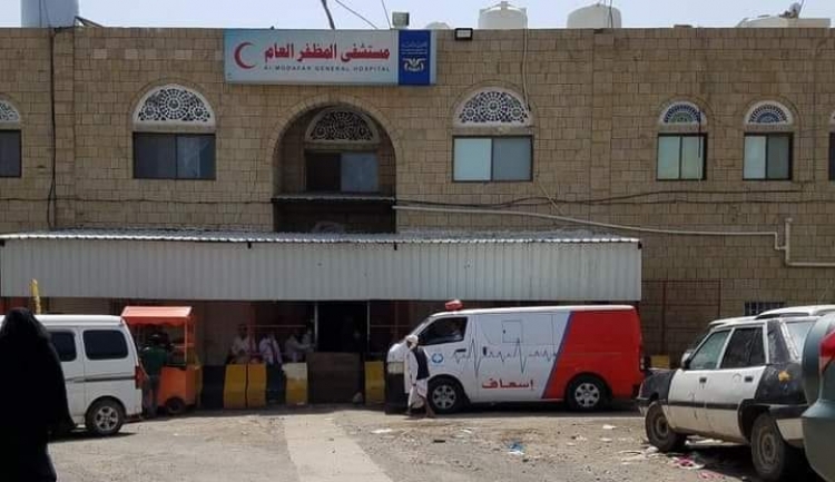 مستشفى المظفر العام في تعز يوجه نداء استغاثة بسبب نفاد الوقود