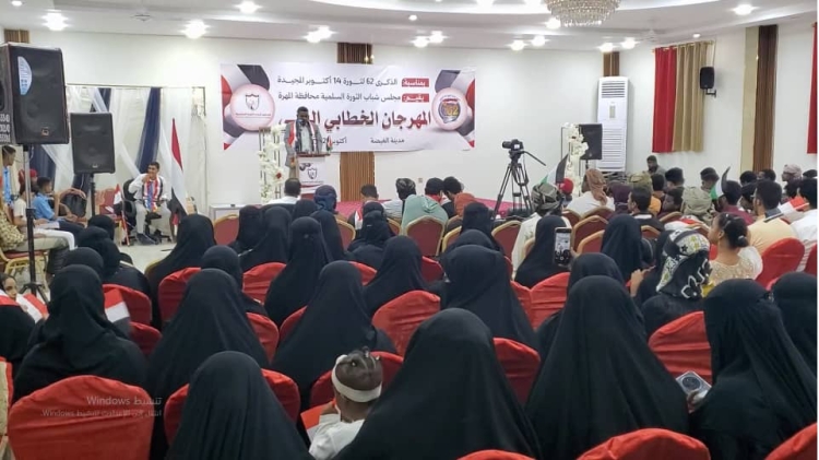 مجلس شباب الثورة السلمية بالمهرة يحتفي بالذكرى الـ 62 لثورة 14 أكتوبر المجيدة