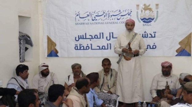 مجلس شبوة الوطني يرفض تصعيد الانتقالي وسيطرته على حضرموت والمهرة