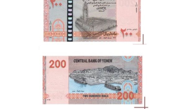 البنك المركزي الخاضع للحوثيين يعلن إصدار عملة ورقية جديدة فئة 200 ريال
