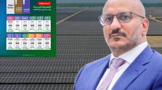 اتهامات لطارق صالح بتحويل كهرباء المخا إلى مشروع استثماري خاص ورفع تسعيرتها إلى 490 ريالًا للكيلووات