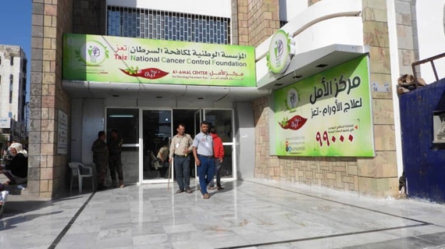 مركز الأمل في تعز يسجل 1967 حالة إصابة جديدة بالسرطان في 2025