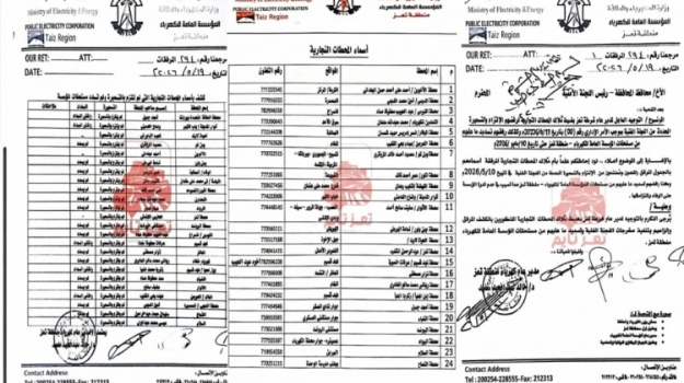 تعز تايم يحصل على وثائق رسمية تكشف عن 24 محطة كهرباء تجارية في تعز ترفض الالتزام بالتسعيرة وسداد رسوم للدولة
