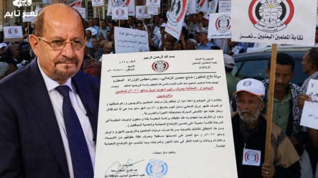 نقابة المعلمين بتعز تطالب الحكومة بصرف مرتبات أبريل ومايو قبل عيد الأضحى