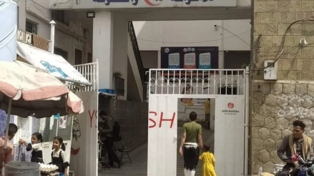 إيقاف طاقم طبي في تعز على خلفية قضية طفلة توفيت بعد رفض استقبالها بمستشفى حكومي