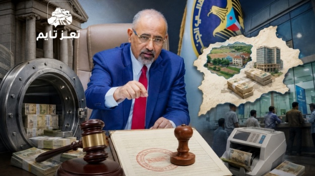 مصدر حكومي يؤكد لتعز تايم اتخاذ أول إجراء قضائي رسمي بمصادرة أموال الانتقالي تمهيداً لإعادتها إلى خزينة الدولة
