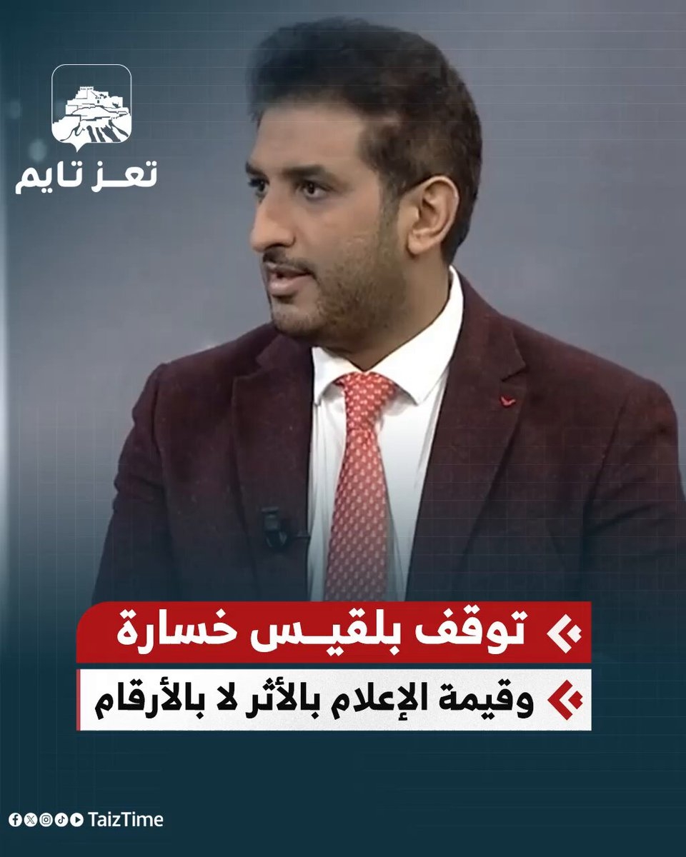 د. وسيم القرشي: توقف قناة بلقيس خسارة كبيرة والإعلام قيمته في الأثر الذي يتركه وليس بتحقيق الأرقام