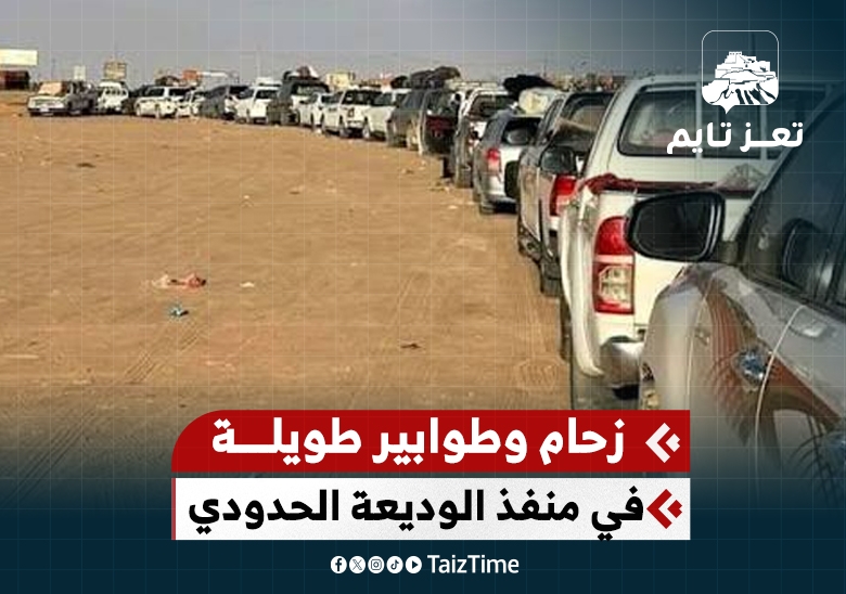 مسافرون يوثقون الازدحام في منفذ الوديعة الحدودي مع السعودية