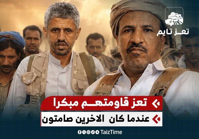 تعز واجهت المليشيا عندما كان مشايخ الغفلة صامتون.. نشطاء يعيدون نشر مشاهد انطلاق مقاومة تعز