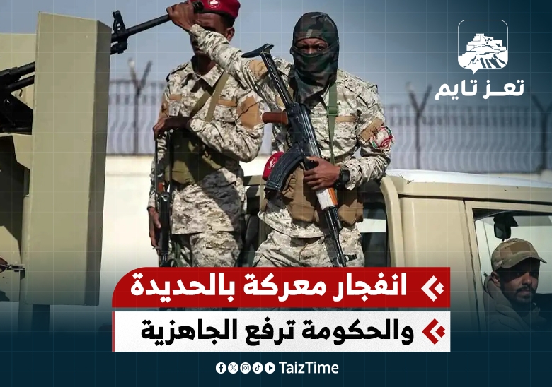 انفجار أعنف معركة في الحديدة ومقتل 50 من عناصر المليشيا ووزارة الدفاع ترفع الجاهزية القتالية