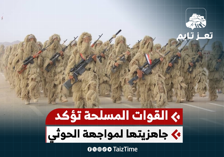 القوات المسلحة اليمنية تعقد اجتماعا هاماً وتؤكد جاهزيتها الكاملة لمواجهة مليشيا الحوثي