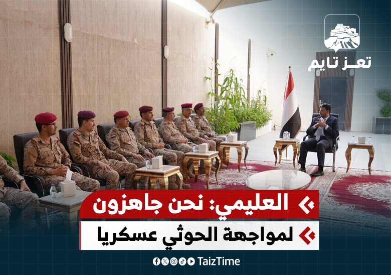 العليمي: جاهزون لمواجهة المليشيا عسكريا ولن نسمح لإيران بانتهاك سيادة #اليمن