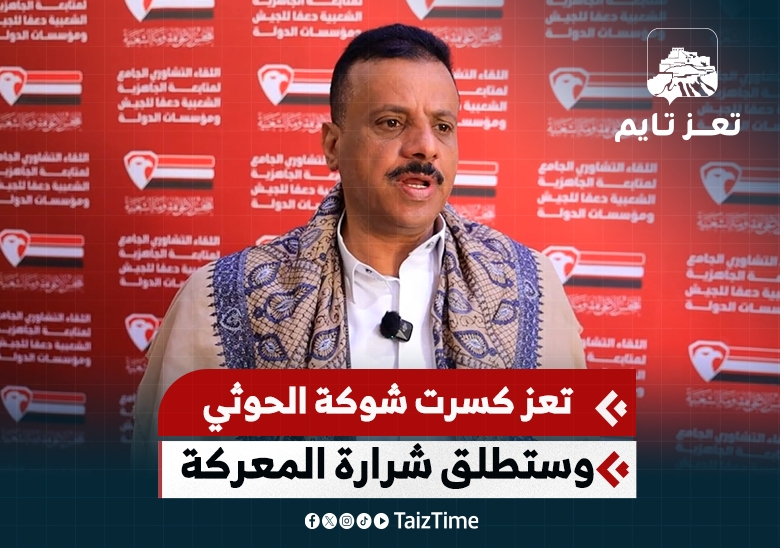 الشيخ عارف جامل: تعز كسرت شوكة المليشيا وستنطلق منها معركة الجمهورية من جديد
