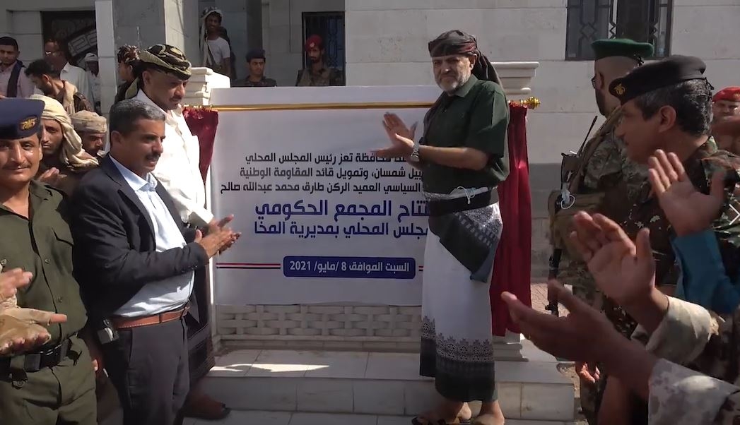 شاهد: محافظ تعز يعلن إعادة تشغيل ميناء المخا ويفتتح مقر المجمع الحكومي