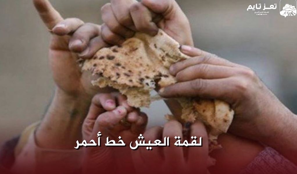 ثورة الجياع في اليمن.. الخبز المطلب الأول