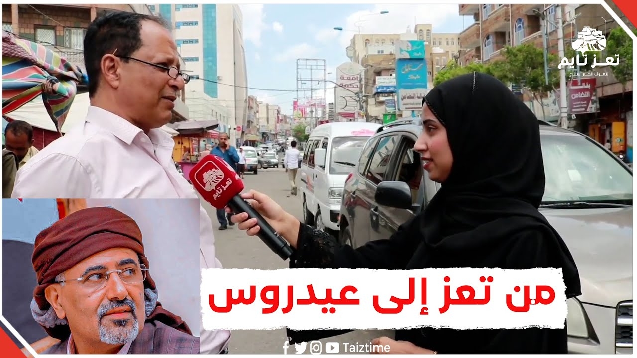 رسائل قوية ونارية من أبناء تعز إلى عيدروس الزبيدي بشأن الانفصال