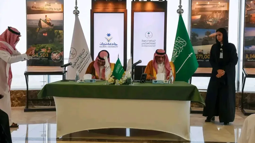 توقيع مذكرة تعاون بين البرنامج السعودي وجامعة نجران لدعم التعليم والبحث العلمي في اليمن