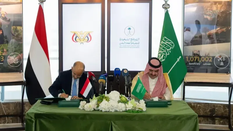 البرنامج السعودي يعلن تقديم دعم مالي جديد للبنك المركزي اليمني