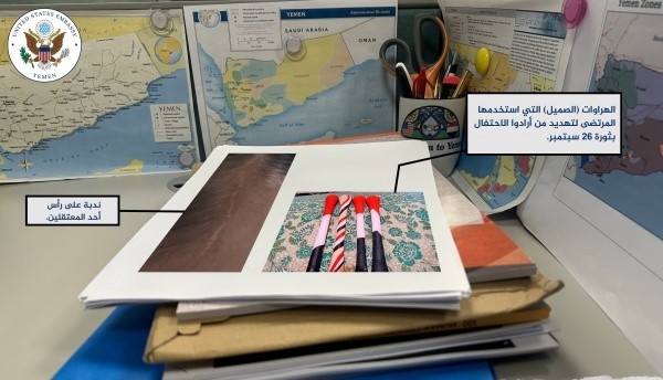 أمريكا تؤكد أن عقوباتها ضد لجنة "أسرى الحوثيين" ورئيسها كانت بموجب أدلة دامغة