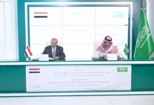 السعودية تعلن عن وديعة للبنك المركزي اليمني بنصف مليار دولار