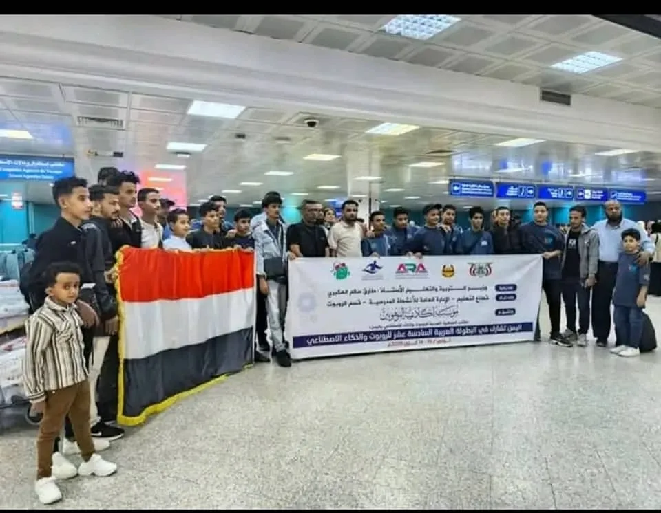 فريق اليمن يحقق لقب بطل العرب ويحصد 8 جوائز في البطولة العربية الـ 16 للروبوت