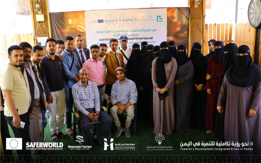 شبكة المساءلة المجتمعية تختتم تشكيل اللجنة المجتمعية لحل إشكالية النفايات بمدينة تعز