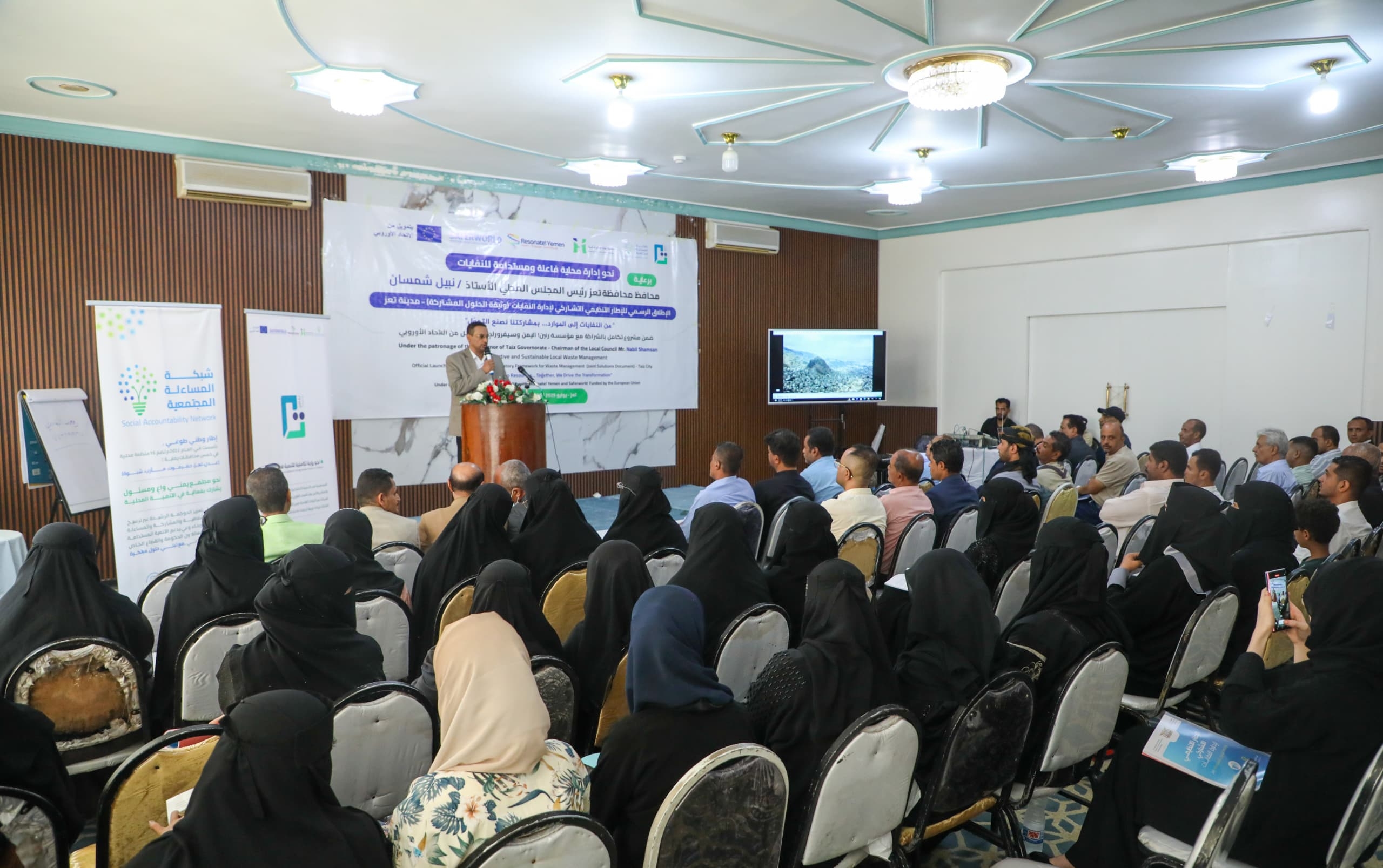 شبكة المساءلة المجتمعية تقيم فعالية إطلاق الإطار التنظيمي التشاركي لإدارة النفايات بتعز