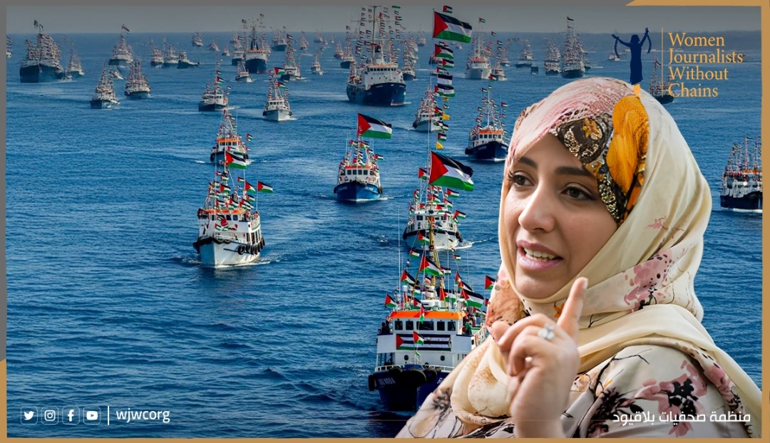 توكل كرمان تدين الهجوم الإسرائيلي على "أسطول الصمود العالمي" وتصفه بالجريمة ضد الإنسانية