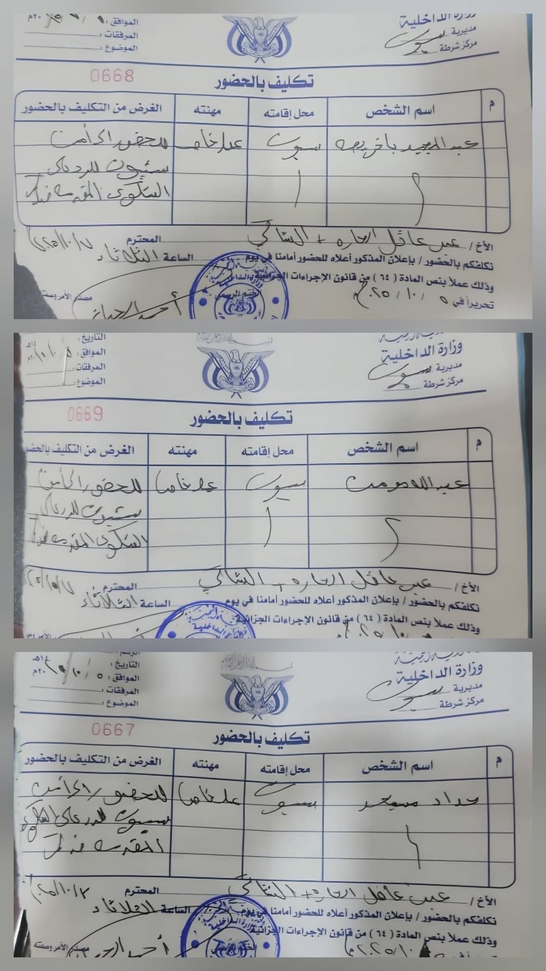استدعاء مراسلي قنوات يمنية في وادي حضرموت عقب تغطيتهم إضرابًا طبيًا في مستشفى سيئون