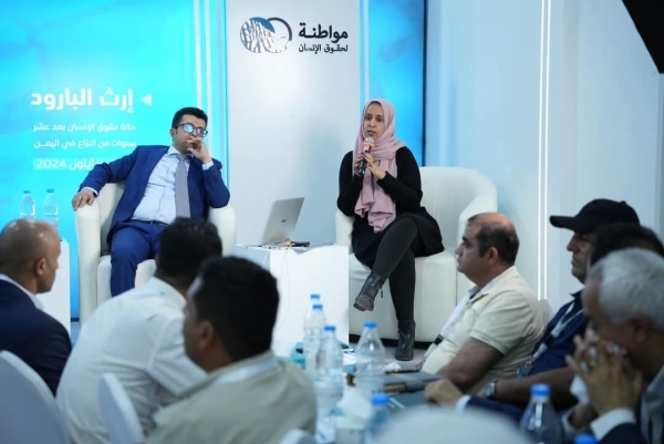 الحكومة اليمنية تمنع التعامل مع منظمة "مواطنة لحقوق الإنسان" في مناطق نفوذها