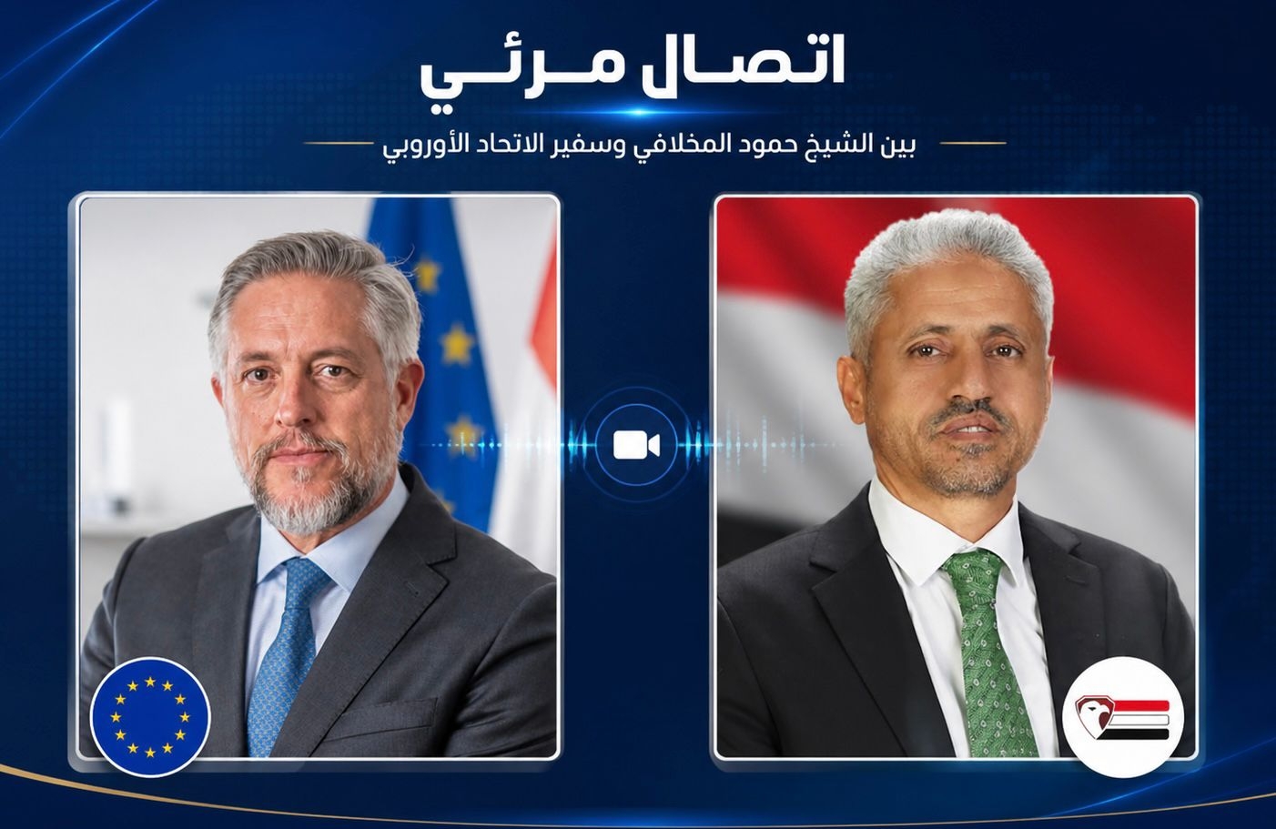 في اتصال مرئي.. رئيس المجلس الأعلى للمقاومة الشيخ حمود سعيد المخلافي يشيد بالنتائج الإيجابية لزيارة البعثة الأوروبية إلى  تعز