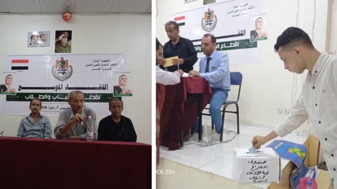 شباب الحزب الناصري في تعز يعقدون لقاءً موسعًا وينتخبون قيادة قطاع جديدة