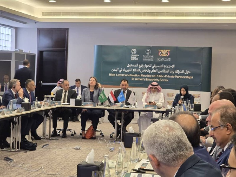 حوار حكومي - دولي في الرياض لبحث إصلاحات الكهرباء وتعزيز استثمارات القطاع الخاص في اليمن