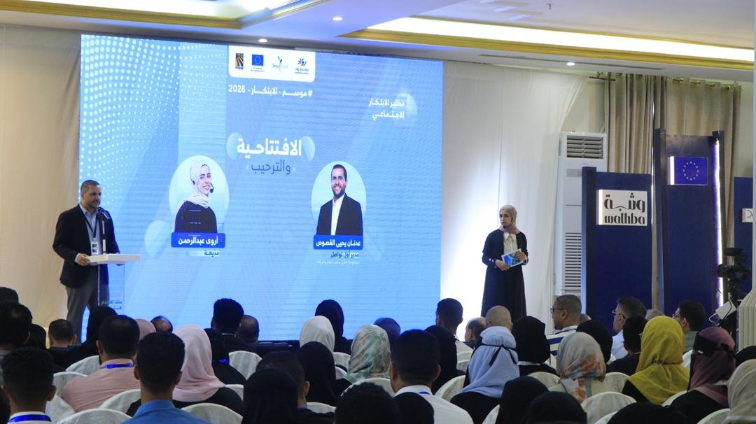 عدن تستضيف النسخة الثالثة من "مختبر الابتكار الاجتماعي" تحت عنوان: "الاقتصاد الأزرق"