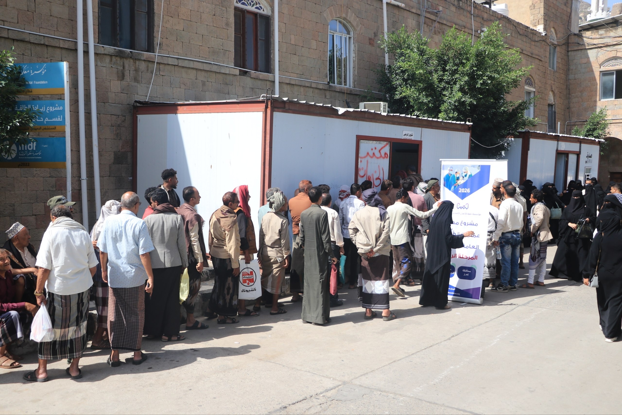 إطلاق مخيم طبي مجاني في تعز لإجراء أكثر من 350 عملية جراحية وعمليات عيون