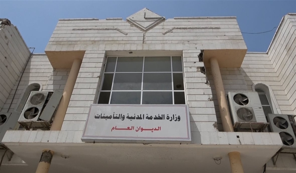 وزارة الخدمة المدنية تعلن موعد إجازتي العيد الوطني للجمهورية اليمنية (٢٢ مايو) وعيد الأضحى المبارك