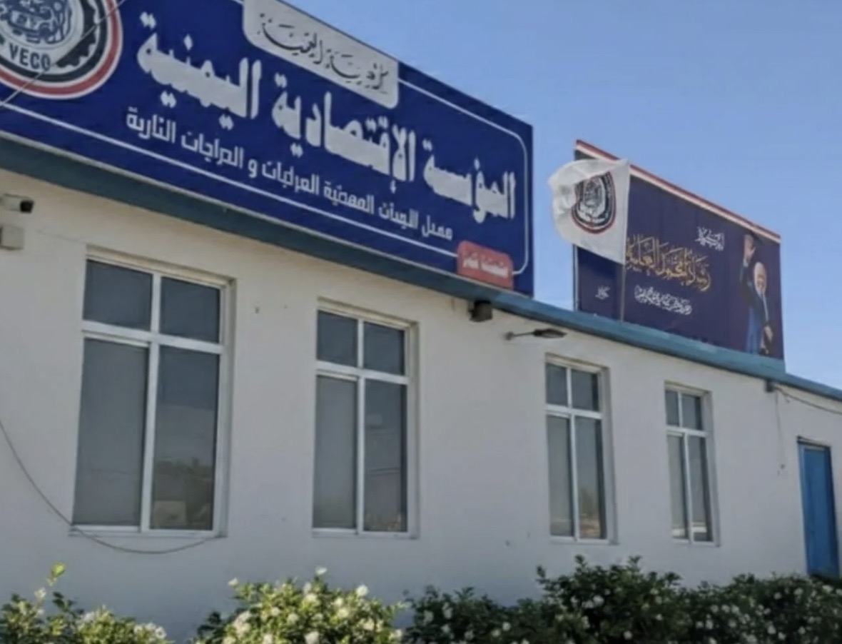 المؤسسة الاقتصادية بتعز: استعدنا جزءاً من دورنا ونعمل على توسيع مشاريعنا الاستثمارية والخدمية