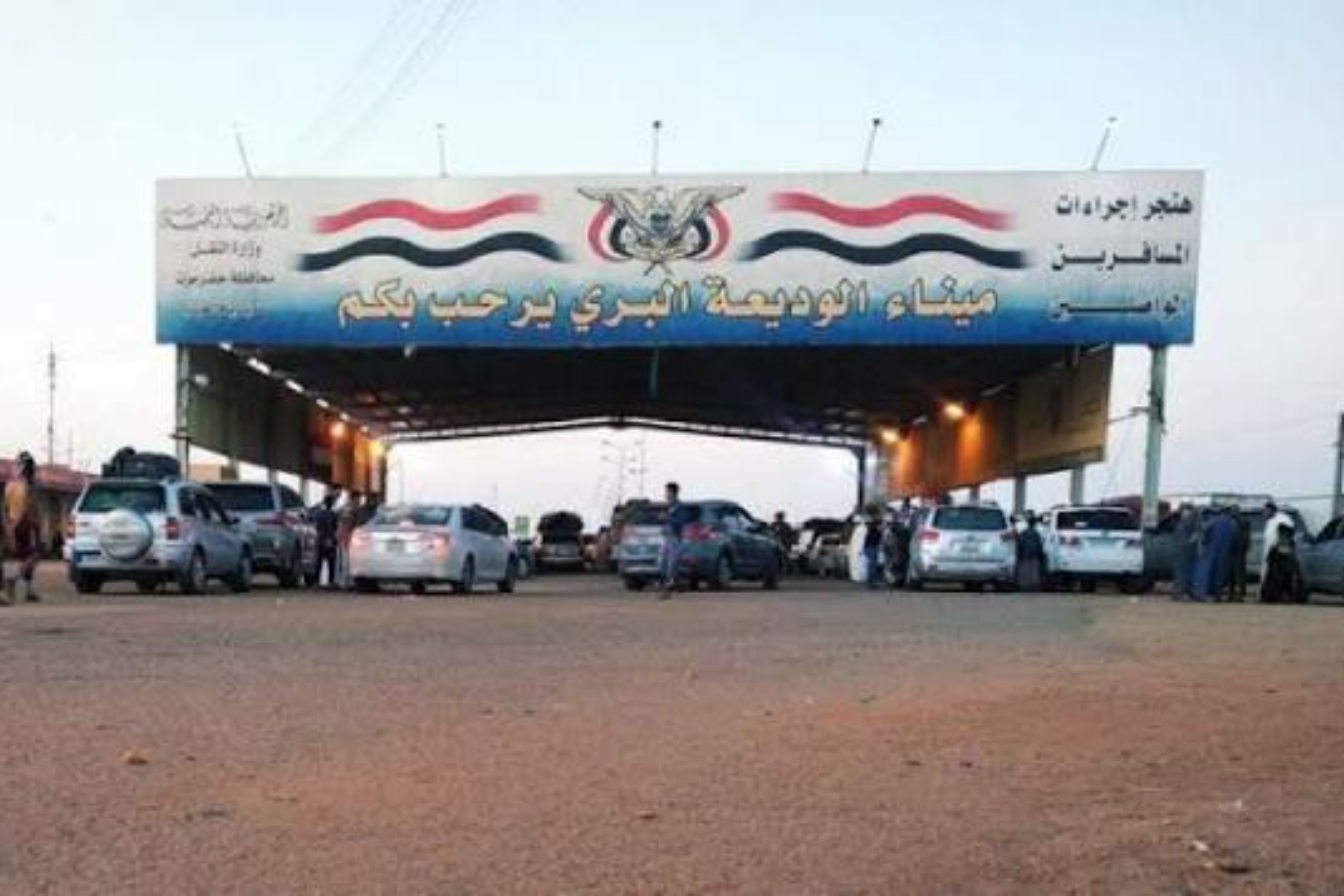 نحو 47 ألف مسافر عبروا المنافذ البرية والجوية بالمحافظات المحررة خلال إجازة عيد الأضحى