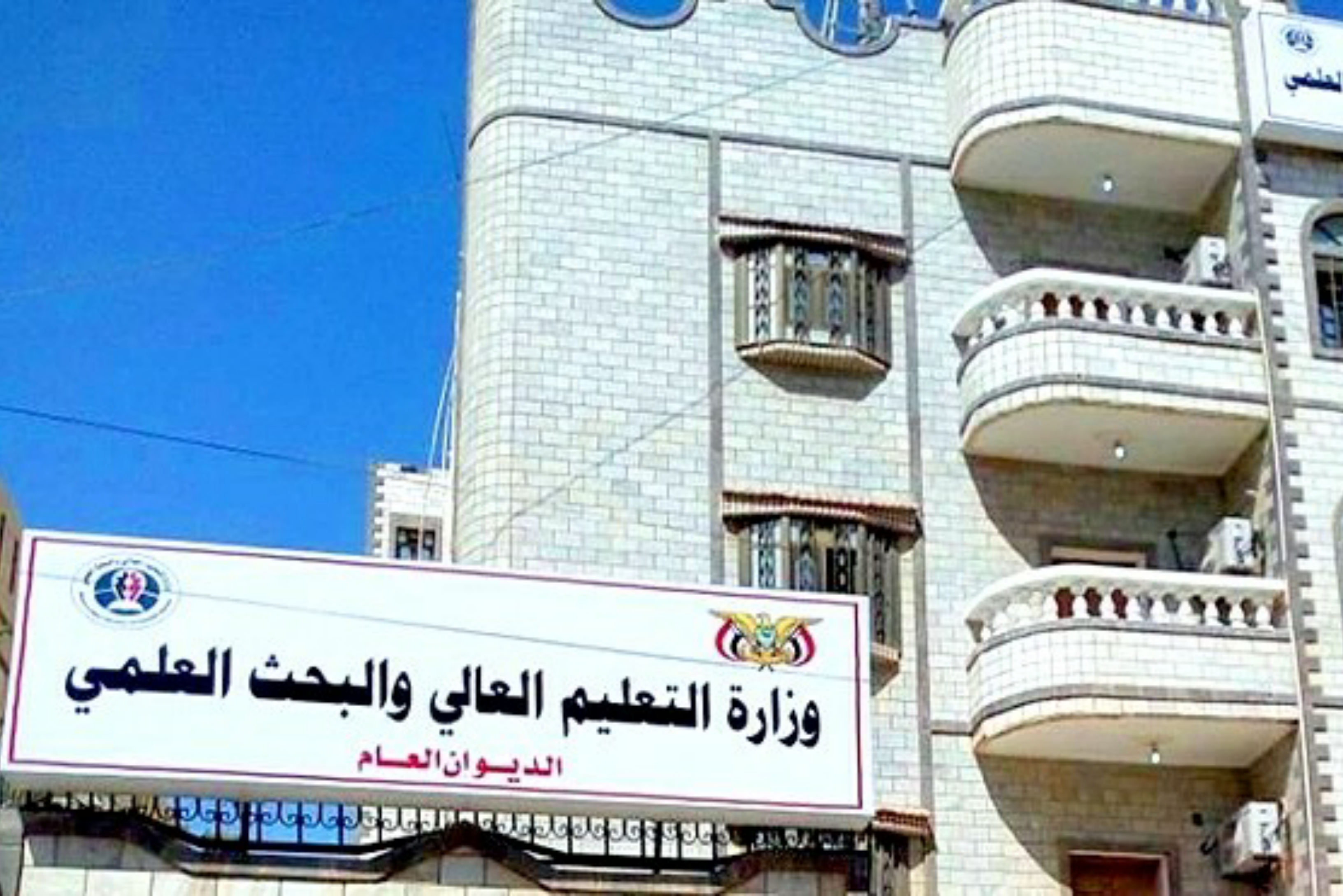 وزارة التعليم العالي بعدن تحذر من منح دراسية وهمية