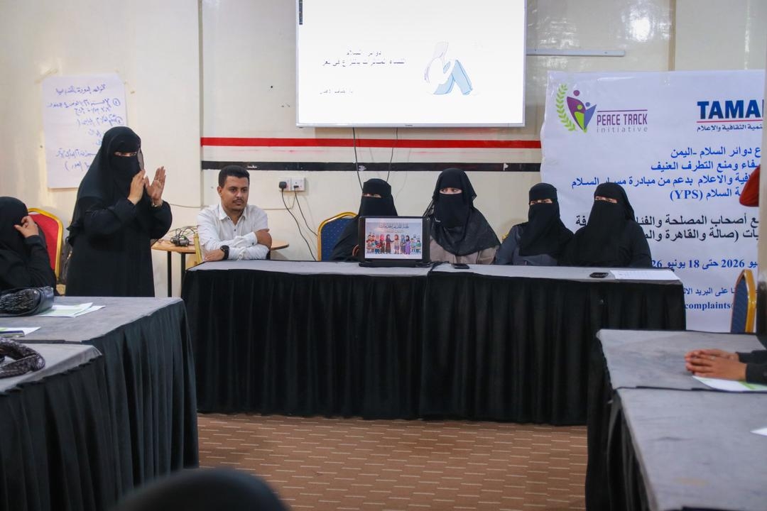 اختتام جلسات "دوائر السلام" التي استهدفت النساء المتأثرات بالحرب بتعز