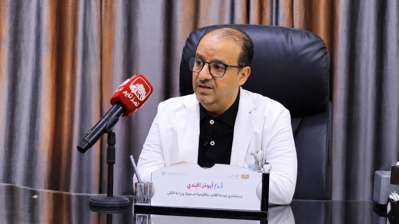 أبو ذر الجندي: مركز القلب في تعز قدم خدماته لأكثر من 300 ألف مريض ويستعد لإنشاء مستشفى قومي مرجعي