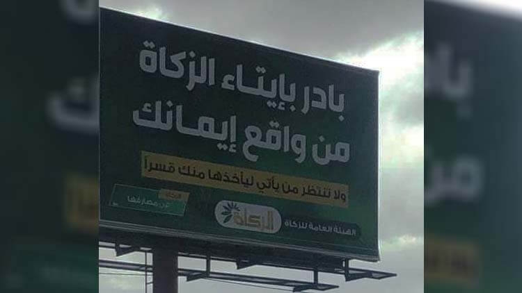 سياسي حوثي يجدد مطالبة "الدولة" بدفع الزكاة