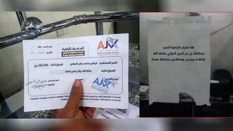 "إكرامية السيد" في صعدة.. عنصرية حوثية للتمييز بين قتلى المليشيا