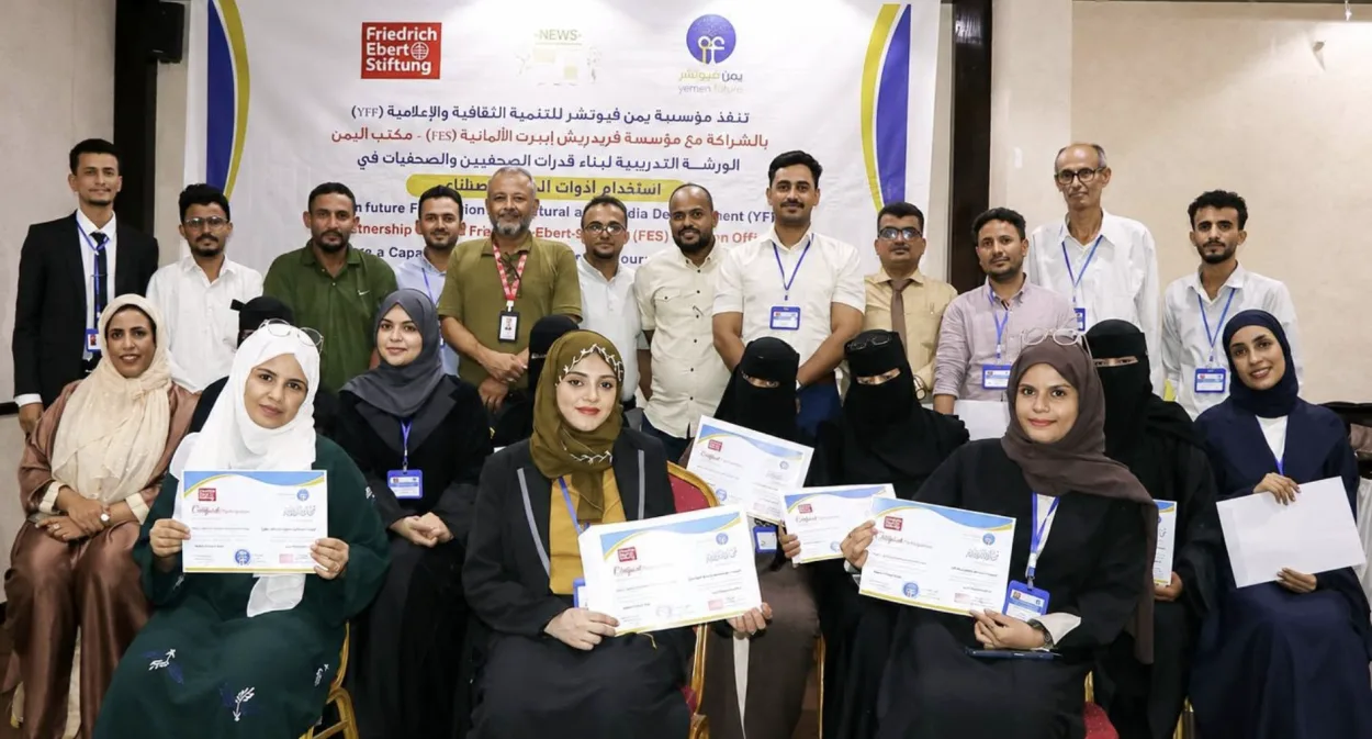 "يمن فيوتشر" و"فريدريش إيبرت" تختتمان تدريب صحافيين على استخدام أدوات الذكاء الاصطناعي في عدن
